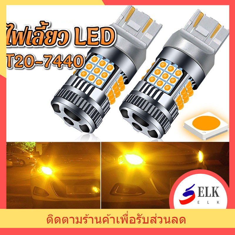 หลอดไฟ LED สัญญาณเลี้ยว 2 ชิ้น T20 BA15S BAU15S พร้อมพัดลมในตัว 36 ชิป SMD 3030 ขั้วบิดเขี้ยวเยื้อง 