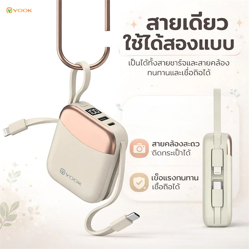 [CCC] YOOK Powerbank 20000mAh แบตเตอรี่ แบตสำรอง ขนาดพกพาType-C/Lightn thumbnail 8