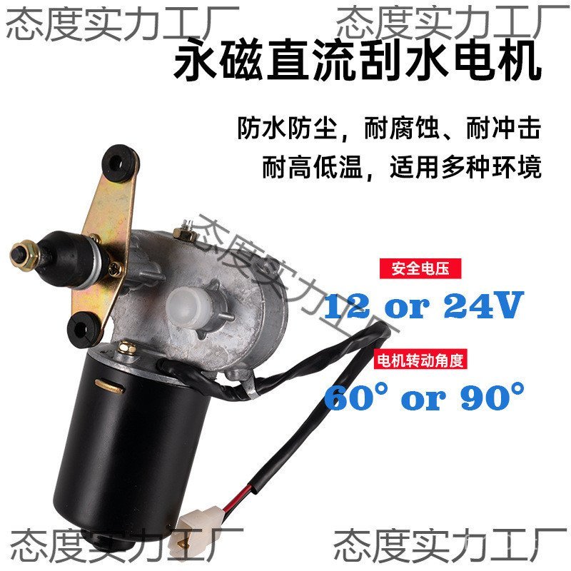 ที่ปัดน้ําฝนแขนเดี่ยว 24v Yacht Wiper Seawater Anti-rust Blade 12v ไฟฟ้า DC Dual Wiper เรือ 1T9R