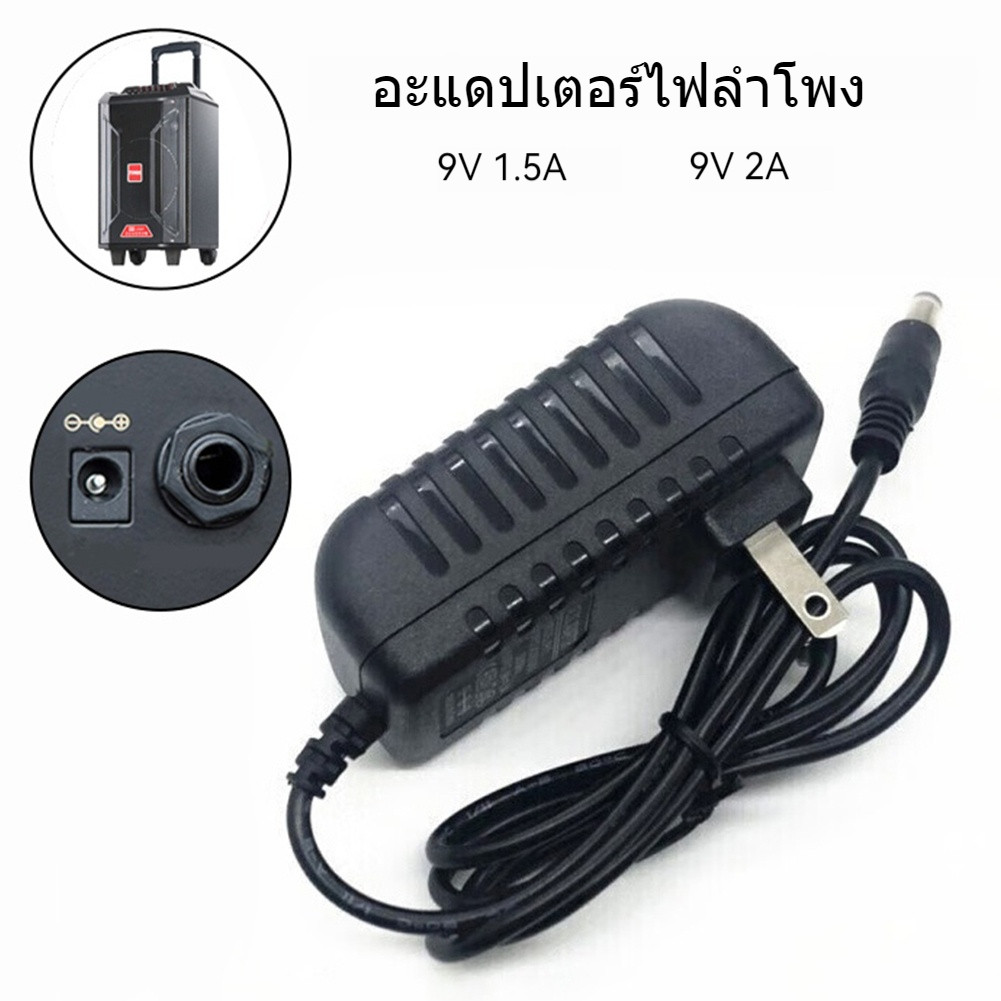 อะแดปเตอร์พาวเวอร์ DC 9V 1.5A 2A อัจฉริยะ ใช้งานได้กับอุปกรณ์หลากหลาย ปลั๊กมาตรฐานจีน