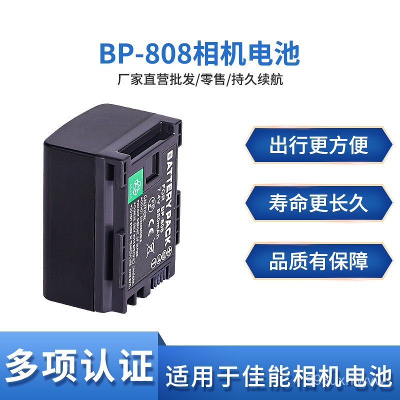 🔥เหมาะสำหรับ Canon BP-808 BP-809 BP807 HFS11 HFS100 HF21FS300 BP808แบตเตอรี่🌞