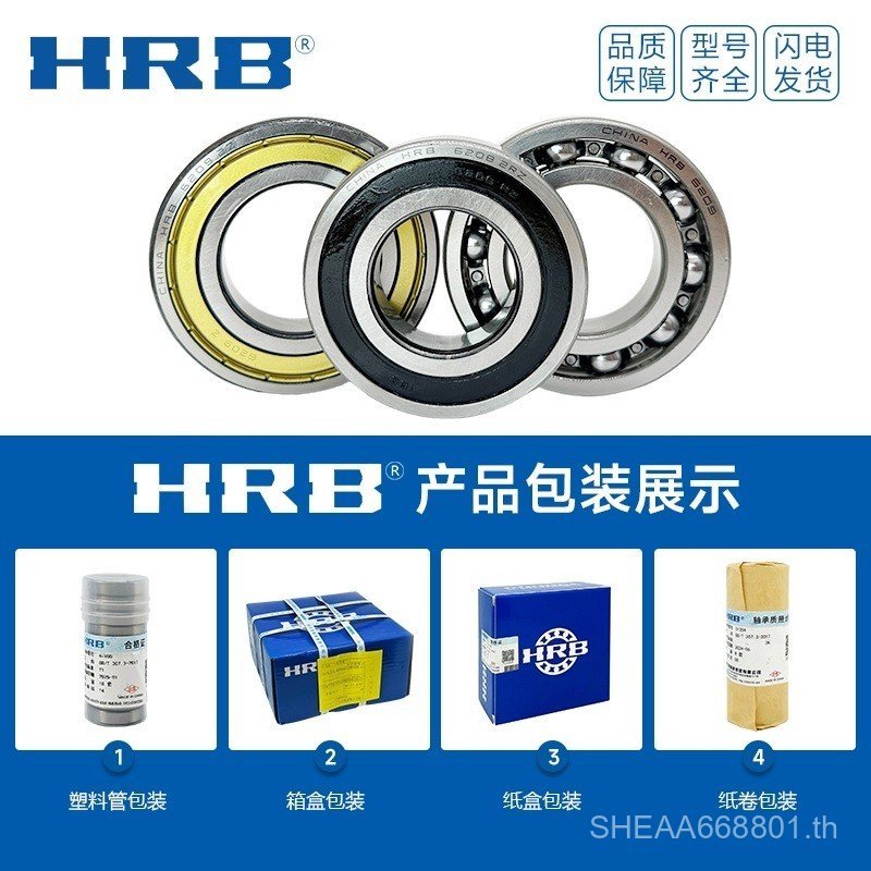 แบริ่ง Halbin ดั้งเดิม 6206 6207 6208 6209 6210 6211-2Z 2RZ YG6E