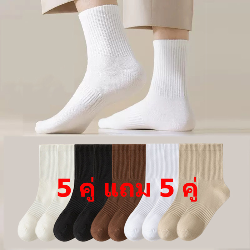 【🔥ซื้อ 5คู่ แถม 5คู่】ถุงเท้ากีฬาแฟชั่น สไตล์ญี่ปุ่น แนวสตรีท ถุงเท้ายาวครึ่งน่อง เรียบง่าย สีพื้น สำหรับผู้ชายและผู้หญิง