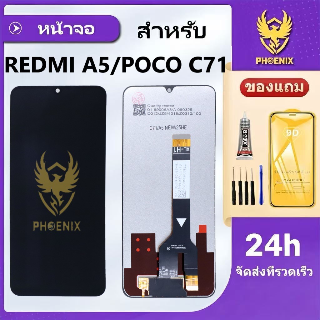 หน้าจอสำหรับ Redmi A5/POCO C71 จอแท้สำหรับ Redmi A5/POCO C71 จอพร้อมทัชกรีน รับประกัน 99 วัน