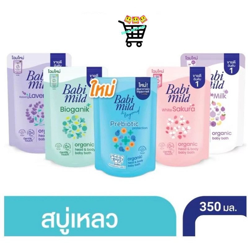 Babi Mild ชนิดเติม ผลิตภัณฑ์สบู่เหลว เบบี้มายด์ อัลตร้ามายด์ สวีท อัลมอนด์ / natural /sakura 350ml B14XX33