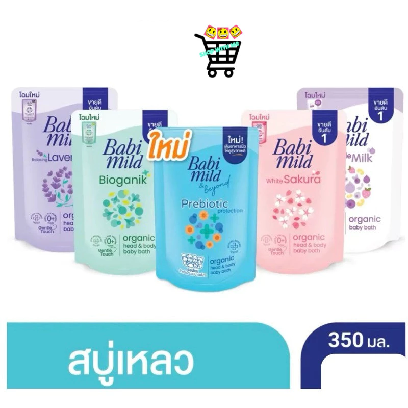 Babi Mild ชนิดเติม ผลิตภัณฑ์สบู่เหลว เบบี้มายด์ อัลตร้ามายด์ สวีท อัลมอนด์ / natural /sakura 350ml B14XX33