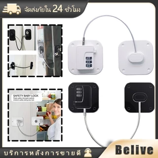 อุปกรณ์ล็อคตู้เย็น ล็อคประตูตู้เย็น แบบใส่รหัสผ่านเพื่อความปลอดภัย
