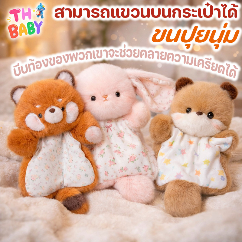 COD ตุ๊กตาบีบคลายเครียดแบบถุงเม็ด การ์ตูนสุดน่ารัก ของตกแต่งโต๊ะทำงาน ที่รองข้อมือเมาส์ ตุ๊กตาขนนุ่ม