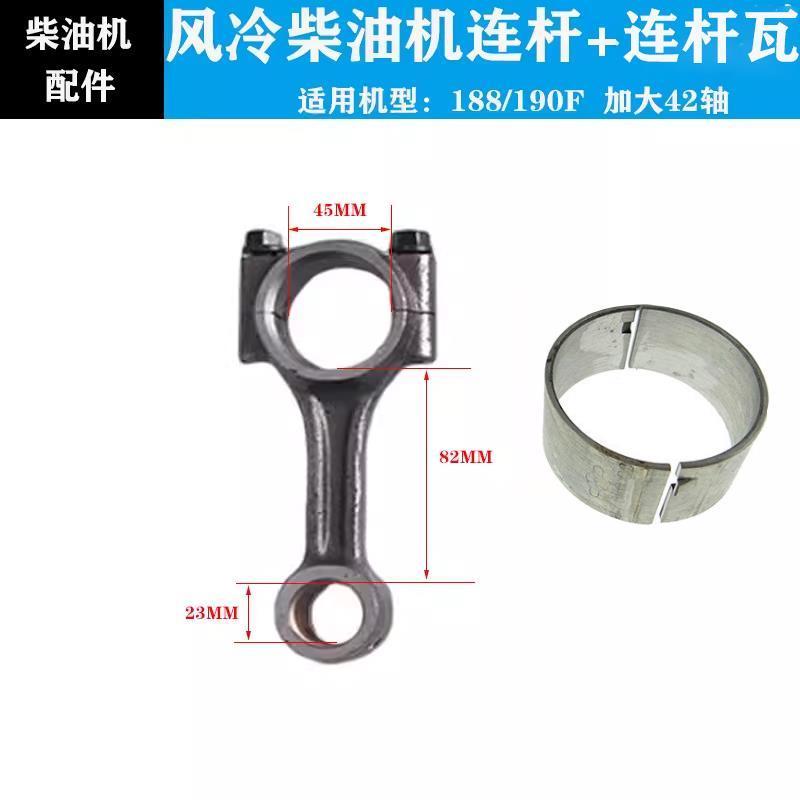 บี. บี. ราคาต่ํา Seckill Air-Cooled ดีเซลเครื่องอุปกรณ์เสริม 173F Cultivator เพลาข้อเหวี่ยง Link 192