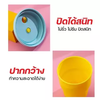แก้วน้ำ แก้วพลาสติก 350ml กันรั่ว พร้อมฝา ซิลิโคน และหลอด ล็อคหลอด ป้องกันน้ำหก สีพาสเทล สำหรับเครื่องดื่มเย็น Cozy