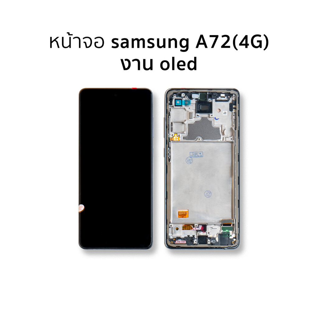 หน้าจอสำหรับ Samsung A72(4G) งาน OLED จอA72 จอซัมซุง จอมือถือ  อะไหล่มือถือ อะไหล่หน้าจอ