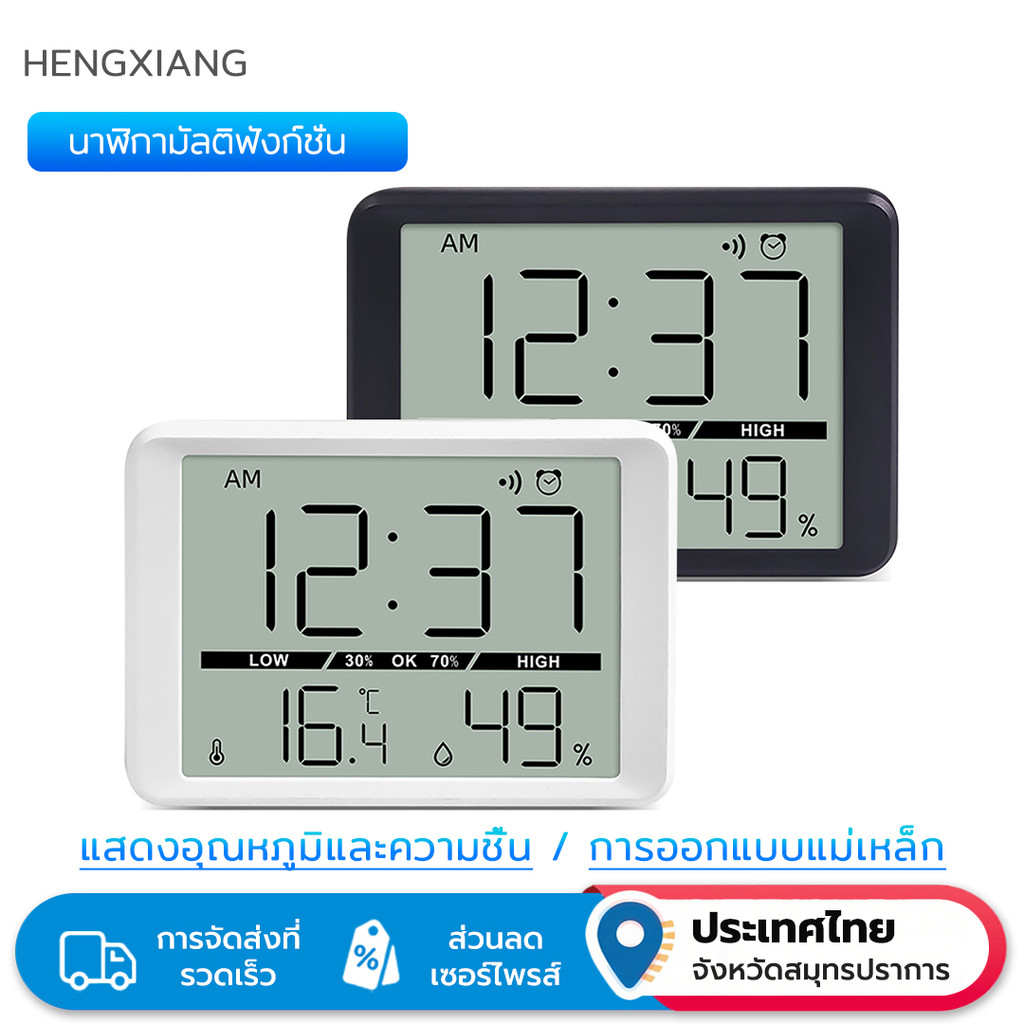 HENGXIANG นาฬิกาอุณหภูมิและความชื้นมัลติฟังก์ชั่น All-in-One Display Magnetic Mount Backlight