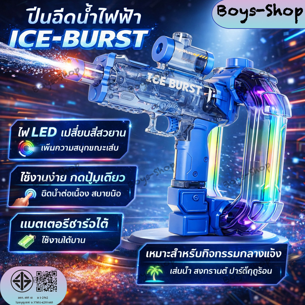 ปืนฉีดน้ำไฟฟ้า 2026 ปืนฉีดน้ำ แบบใหม่ ไฟLEDเปลี่ยนสีสวยงาน ชาร์จแบตได้ พร้อมเสียงเพลงสุดคูล การเล่นน้ำสงกรานต์