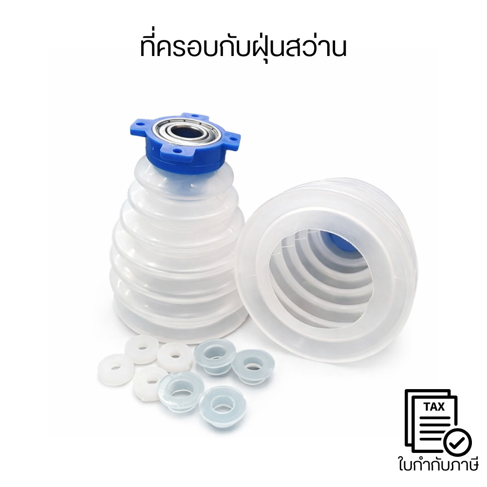 ที่ครอบดอกสว่านกันฝุ่น ปลอกซิลิโคนใส สำหรับงานเจาะคอนกรีต ลดฝุ่นกระจาย ป้องกันเลอะพื้นและผนัง