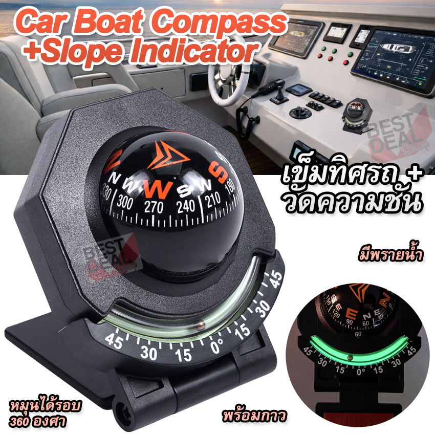 เข็มทิศ รถบรรทุก เข็มทิศเรือ เครื่องวัดความเอียงถนน Car Guide Ball Compass & Slope Indicator LC452 ดูทิศทาง มีพรายน้ำ