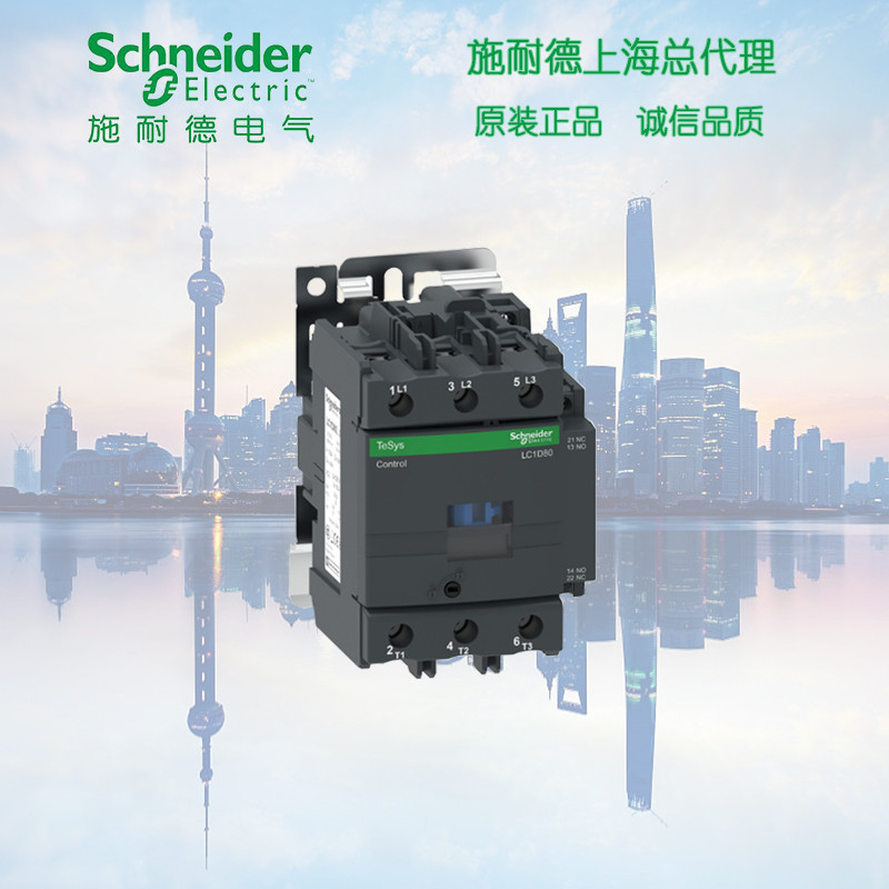 [ของแท้ดั้งเดิม] Schneider D-Type Three-Pole AC Contactor LC1D80M7C 80A 220V