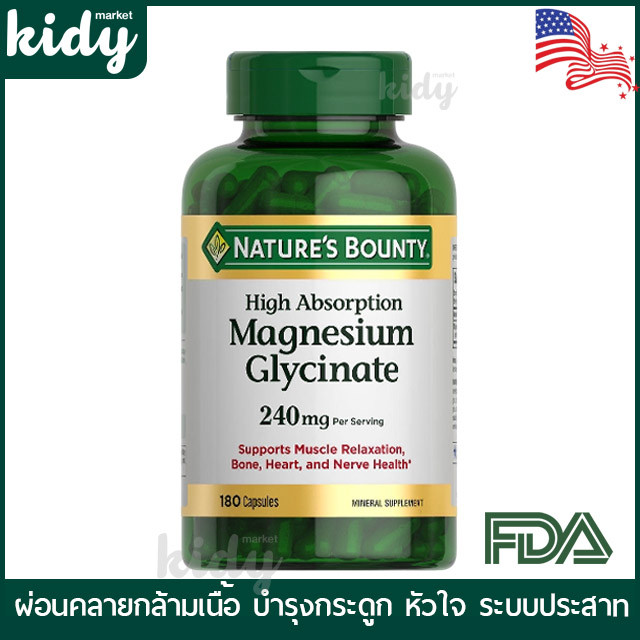 Nature's Bounty Magnesium Glycinate แมกนีเซียมไกลซิเนต 240 mg 180 แคปซูล