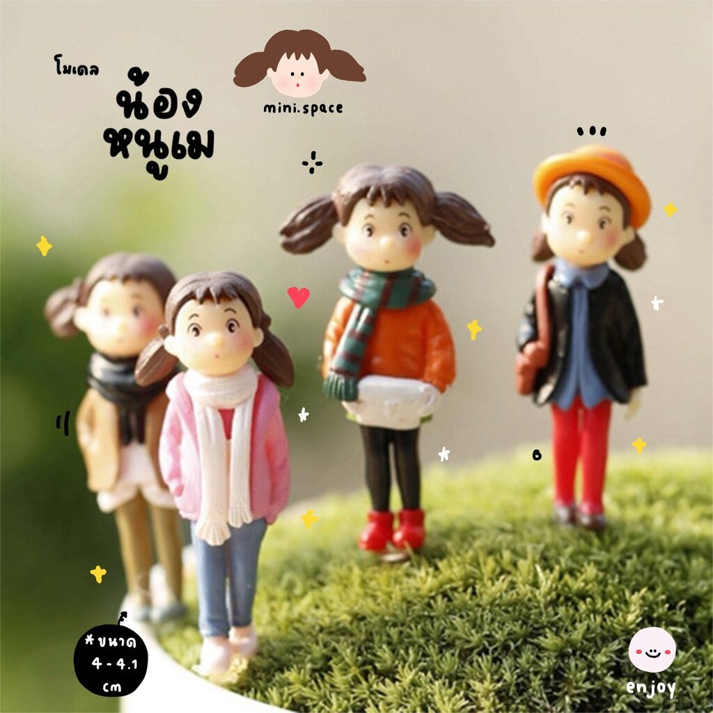 R-mini เมจังผ้าพันคอ เมจัง ผมแกละ (ชุด 4 แบบ) MS6379 ตุ๊กตาจิ๋ว โมเดลจิ๋ว ตุ๊กตาเรซิ่น แต่งสวน แต่งบ้าน งานDIY