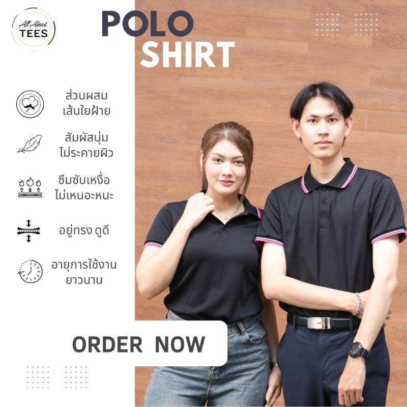 เสื้อโปโลสีดำ คอปก แขนสั้น สีดำ ขลิบขาว-ชมพู เสื้อคอปก เสื้อโปโลแขนสั้น | DRY-TECH X1 (LBK07)