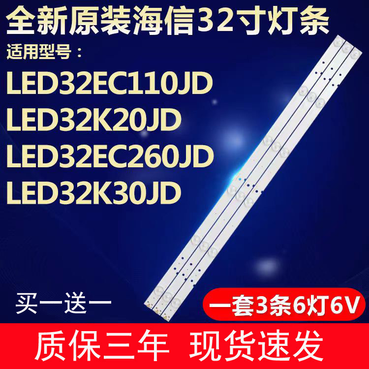 เหมาะสําหรับ Haixin LED32K20JD Light Bar LED32EC260JD LED32K30JD LCD TV LED Light Bar