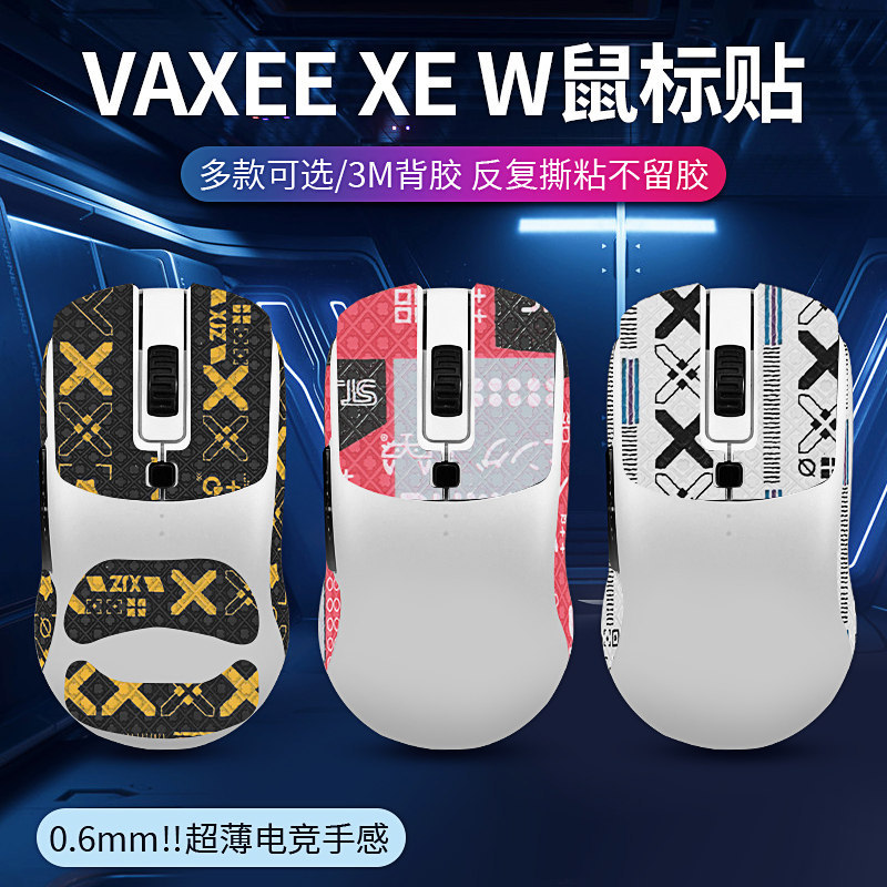 VAXEE XE W Mouse สติ๊กเกอร์กันลื่น VAXEE สติ๊กเกอร์ดูดซับเหงื่อทนต่อการสึกหรอดูดซับเหงื่อ XE-W