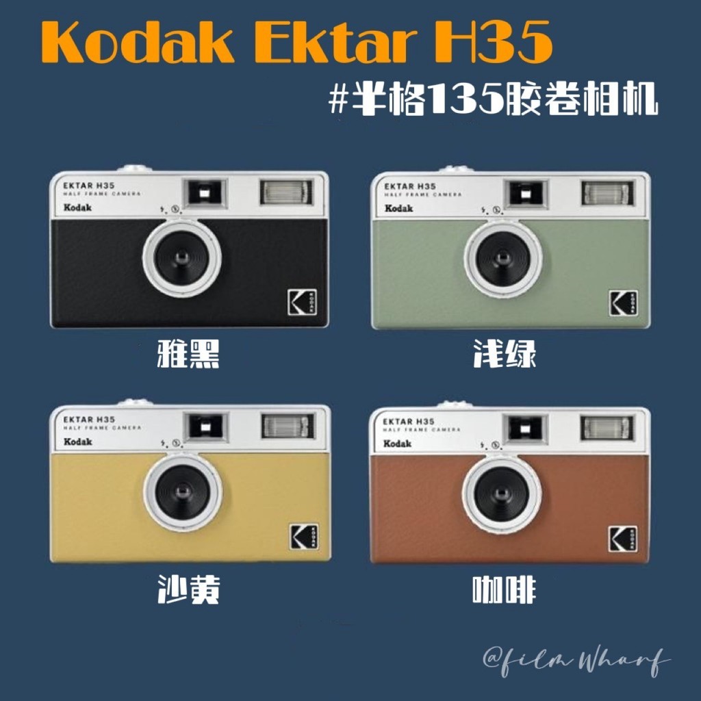 H35 KODAK EKTAR H35 Half Grid Film Range Axis Camera 135 Film Non-Disposable