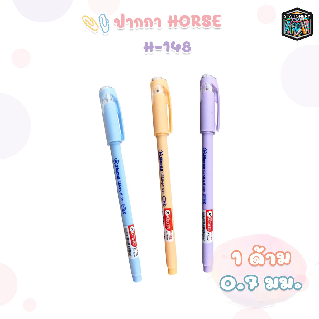 Horse (ตราม้า) ปากกาเซมิเจล แบบปลอก สีพาสเทล รุ่น H-148 ขนาด 0.7 mm. ( 1 ด้าม / คละสี )