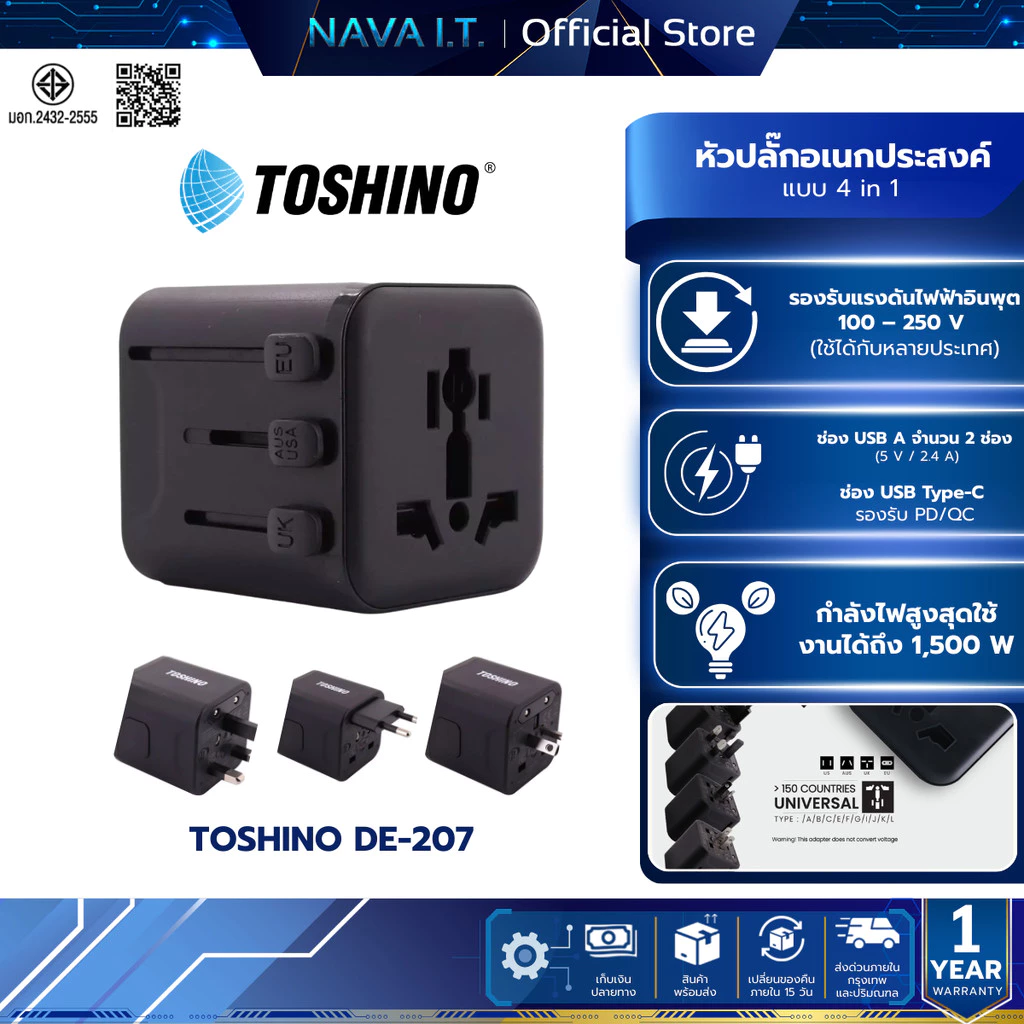 TOSHINO DE-207 หัวปลั๊กอเนกประสงค์ แบบ 4in1 ยี่ห้อ Toshino Universal Tranvel Adapter
