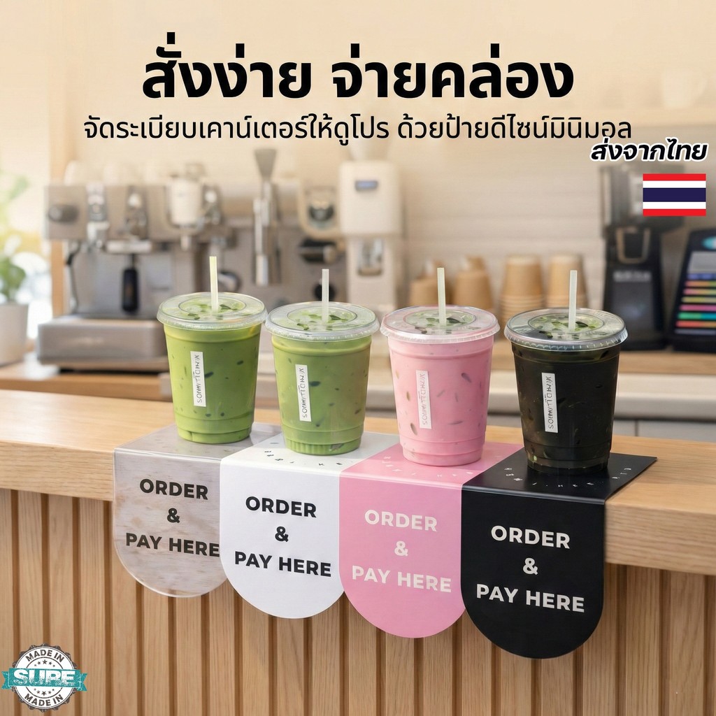 ป้าย ORDER & PAY HERE สำหรับร้านคาเฟ่ ดีไซน์มินิมอล ติดหน้าเคาน์เตอร์ ช่วยจัดจุดรับออเดอร์ชัดเจน