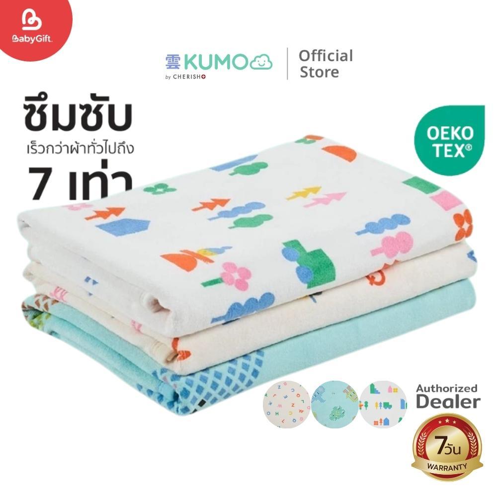 CUSHY ผ้าเช็ดตัวสำหรับเด็ก ขนาด 70x140 cm. ซึมซับน้ำได้ดี ขนาดใหญ่ห่อตัวได้