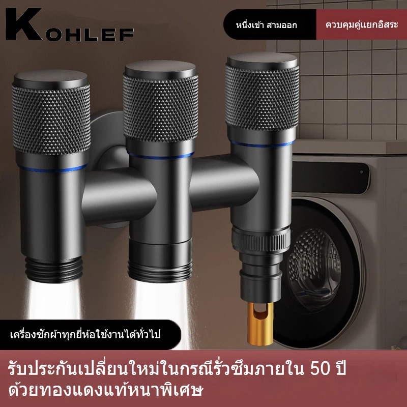 วาล์วมุมแยกน้ำสำหรับเครื่องซักผ้า เข้าเดียว ออกสามทาง มีฟังก์ชันหลาย อัตโนมัติหยุดน้ำ