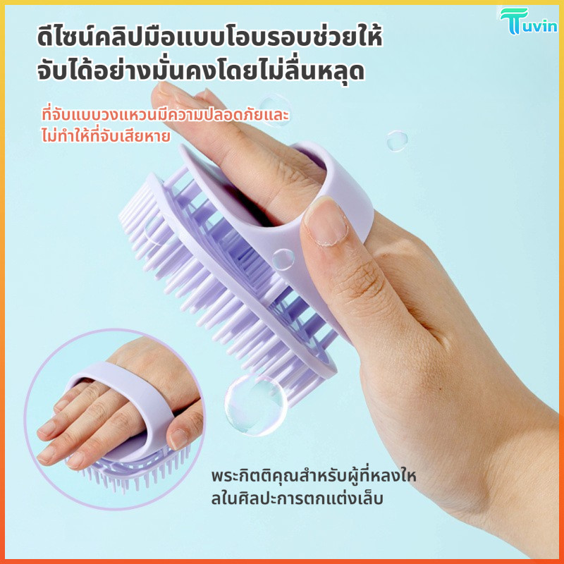 TN แปรงดูแลหนังศีรษะป้องกันอาการคันแบบพกพาแปรงนวดหนังศีรษะใช้สำหรับการนวดผ่อนคลายดูแลหนังศีรษะ ราคา ถูกที่สุด ดีลบีเคเค แกลเลอรีภาพที่ 2