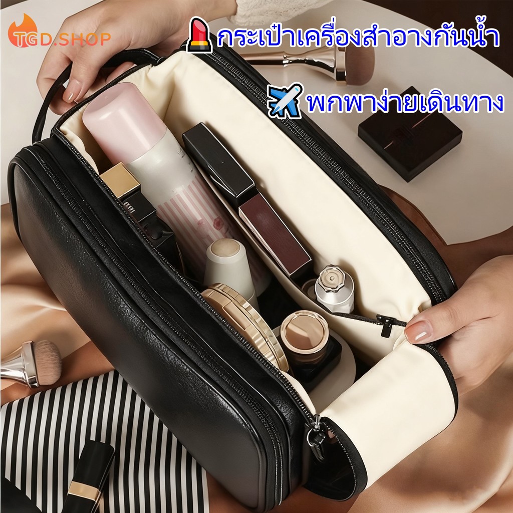 💄กระเป๋าเครื่องสำอางสไตล์เกาหลี | กันน้ำ | พกพาง่าย | จัดระเบียบเครื่องสำอางได้เยอะ✨