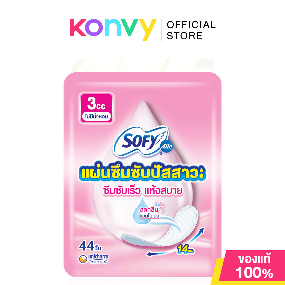 Sofy แผ่นอนามัยซึมซับปัสสาวะ Unscented โซฟี แผ่นอนามัยซึมซับปัสสาวะ ไม่มีน้ำหอม