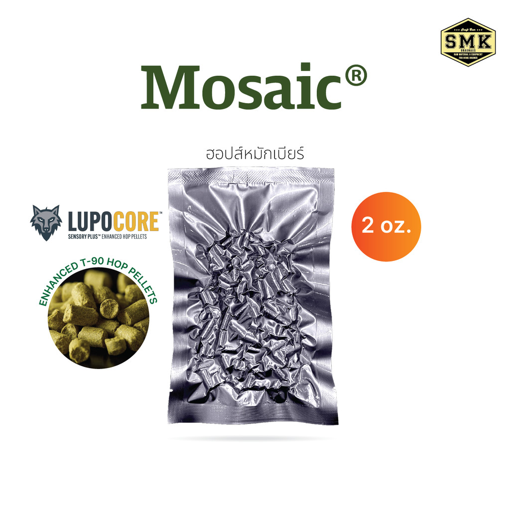 Mosaic® 2 oz. (US) HOPS LUPOCORE BARTH HAAS : AA :14% Cy: 2025 ฮอปส์ ทำเบียร์ คราฟท์เบียร์