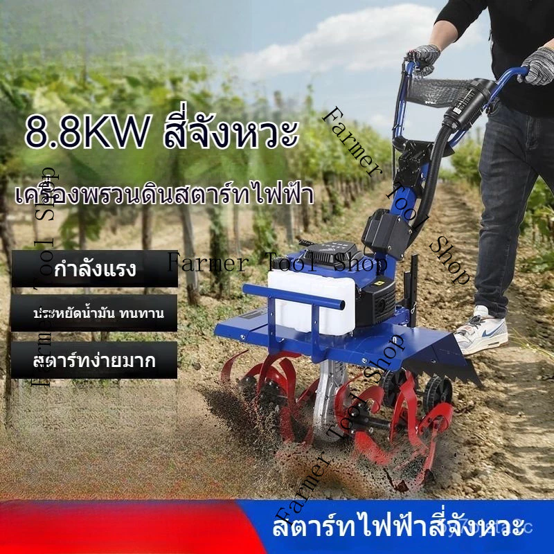 รถแทรกเตอร์สตาร์ทไฟฟ้า ไถพรวนดิน