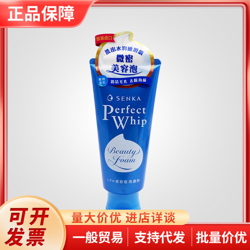 SENKA Specialist Facial Cleanser Deep Cleansing Face Wash Moisturizing Foam คลีนซิ่ง 120g26.2.27