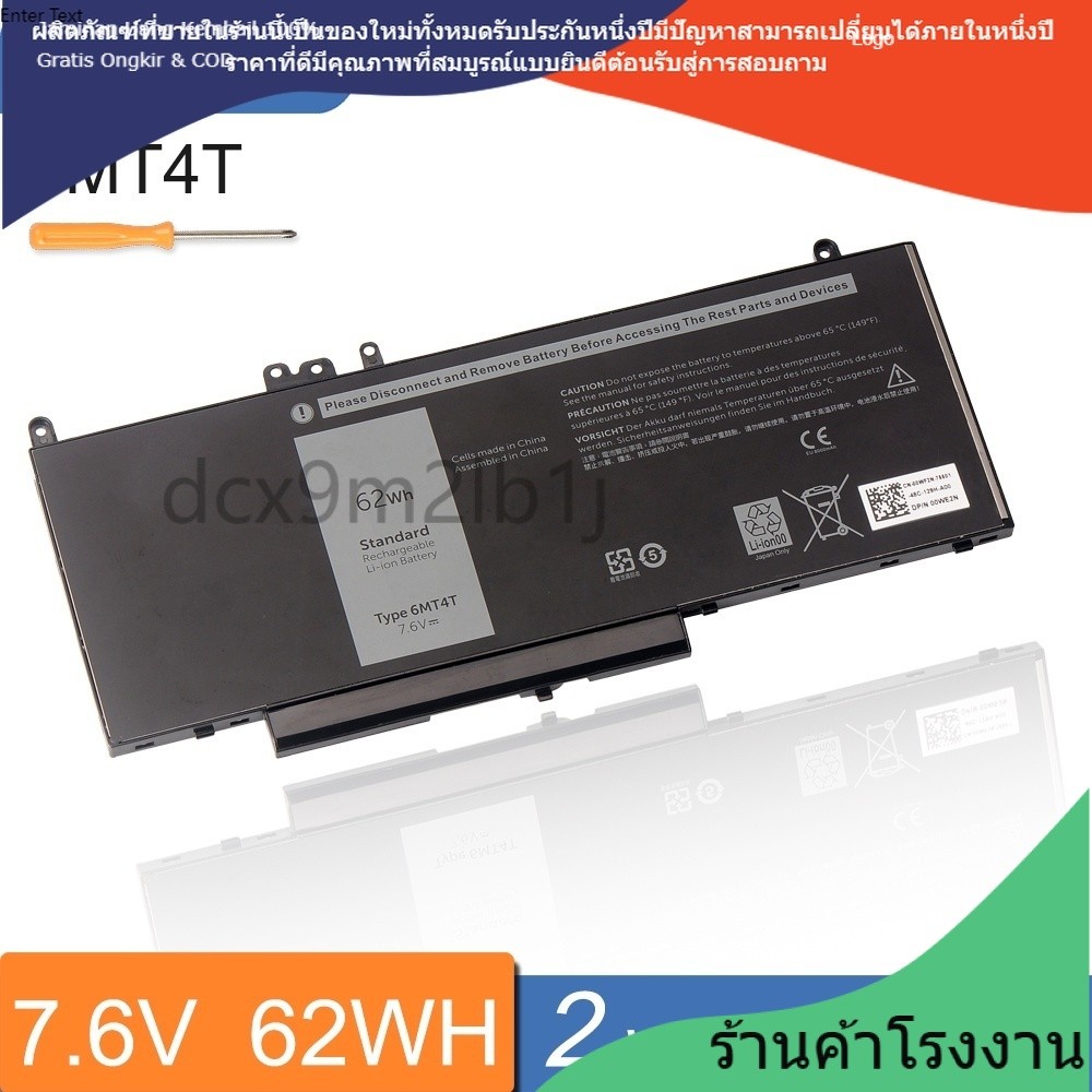 ♐ ใหม่เข้ากันได้ ETESBAY 6MT4T 7.6V 62WH Battery For Dell Latitude E5470 E5570 Notebook M3510 Series