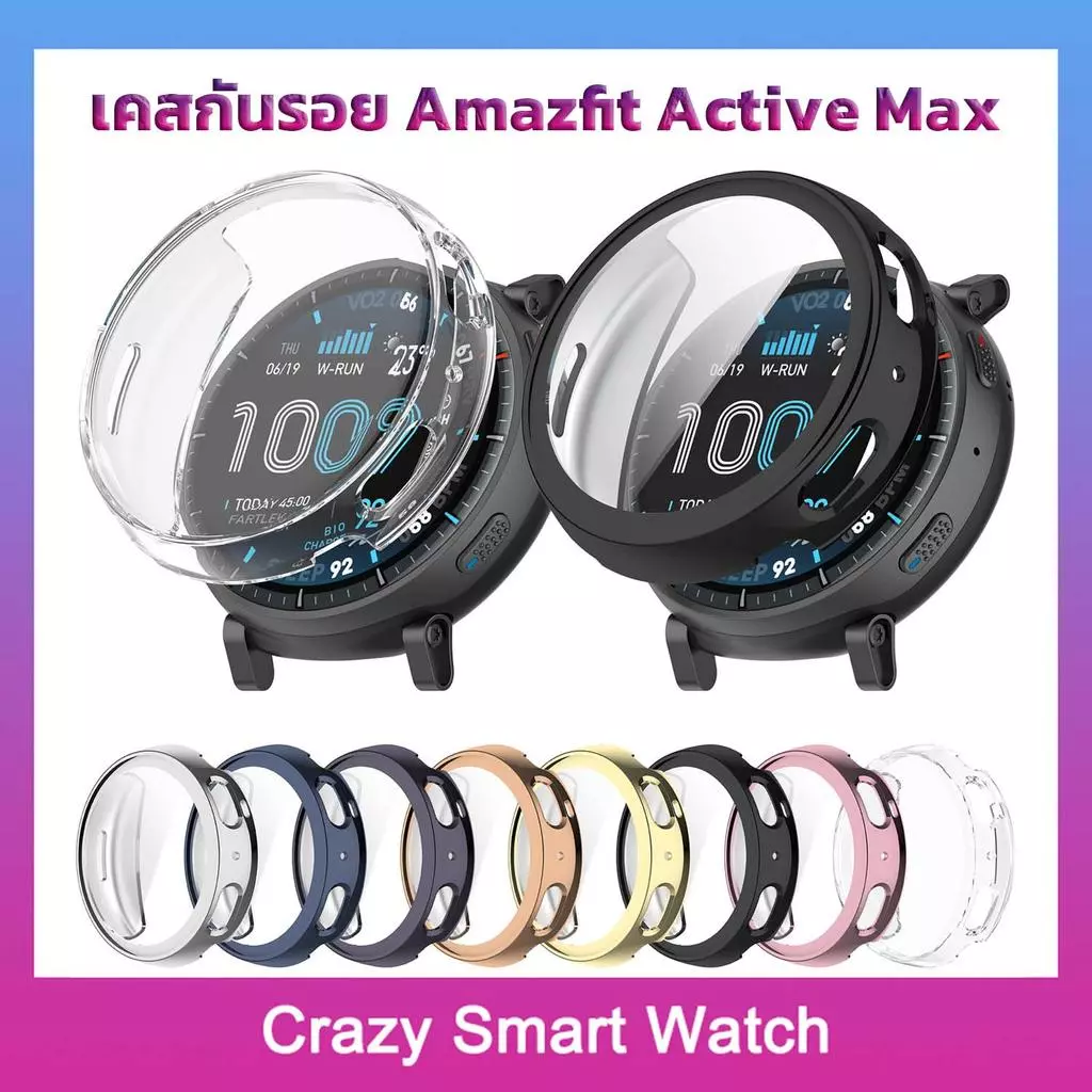 เคสกันรอย Amazfit Active Max แบบนิ่ม ปิดจอ TPU ป้องกัน Amazfit Active Max กดเล่นจอได้