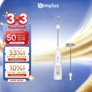 Simplus เครื่องตีฟองนมไฟฟ้า & ตะกร้อมือ แบตเตอรี่ใช้งานได้ยาวนาน มอเตอร์ทองแดงแท้ ใช้งานได้หลากหลาย NPQH001