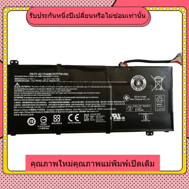 ♒ งงานขายตรง AC17A8M AC14A8L Battery Notebook Laptop Acer Spin 3 SP314-52-549T 331FP TMX3410-MG TMX3