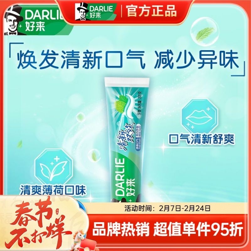 [DARLIE] DARLIE (Original Black Man) ยาสีฟัน 200g Mint Fresh Breath Ultra White Brightening Tooth Te