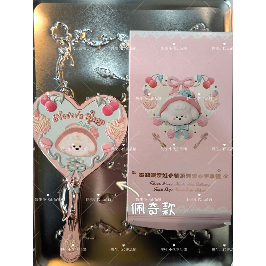 กระจก flower knows กระจกมีไฟ Flower God Circus Love Makeup Mirror Texture Makeup Mirror