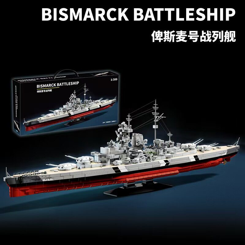 Model Building Blocks 12GO World War II เยอรมัน Navy Bismarck เรือรบเรือบรรทุกเครื่องบินความยากสูงปร