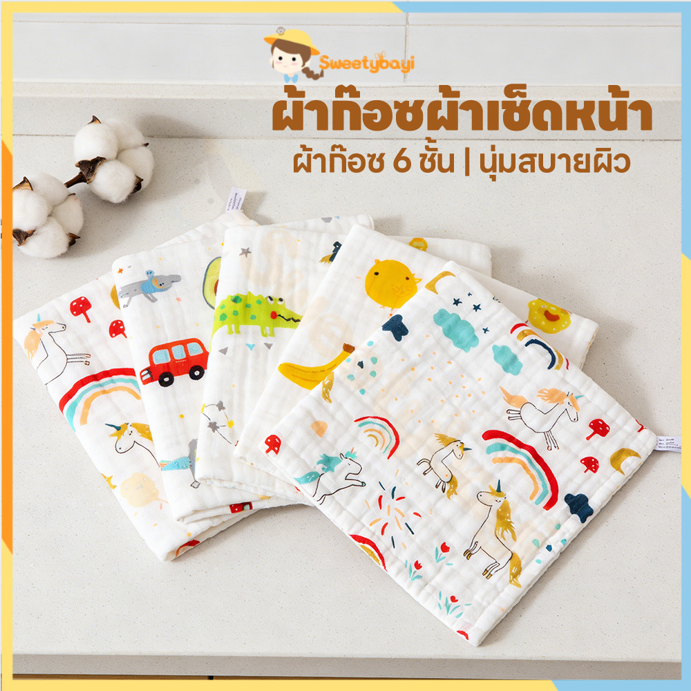 SWEETYBAYI ผ้าเช็ดหน้าเด็ก ผ้าเช็ดหน้าสาลู 6 ชั้น ผ้าเช็ดหน้าเด็กผ้าฝ้าย การดูดซึมน้ำและแห้งง่าย ผ้าเช็ดหน้า