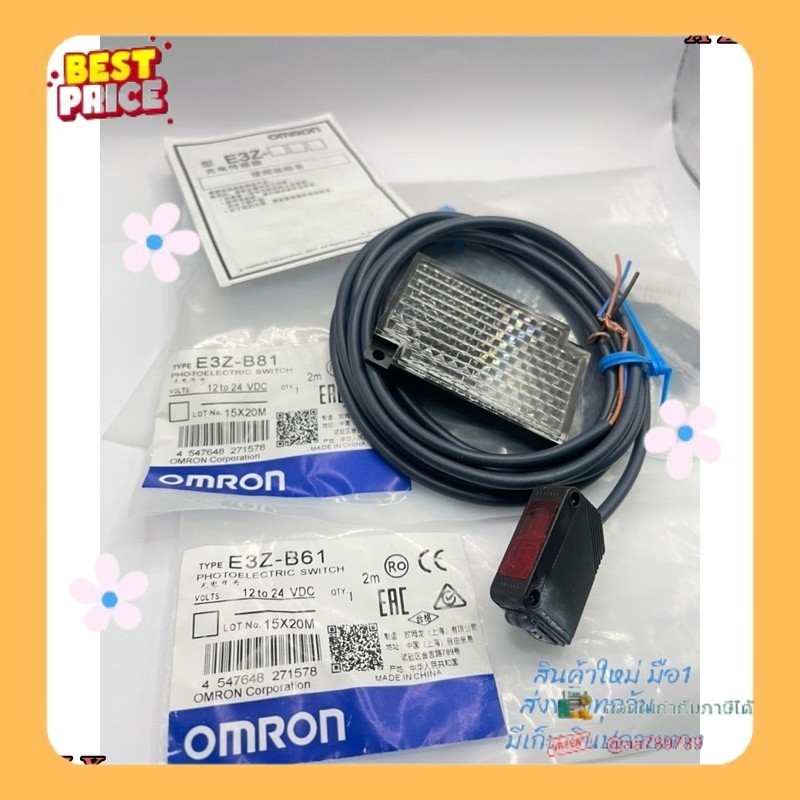 สวิตช์พร็อกซิมิตี้เซนเซอร์โฟโตอิเล็กทริก E3Z-B86 B81 B82 E3Z-B87 B61 B62 ส่งทุกวัน