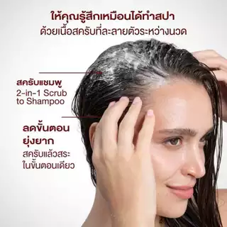 SELVINOVA สครับหนังศีรษะ Ultimate Purifying Scalp Scrub คุมมัน 200g