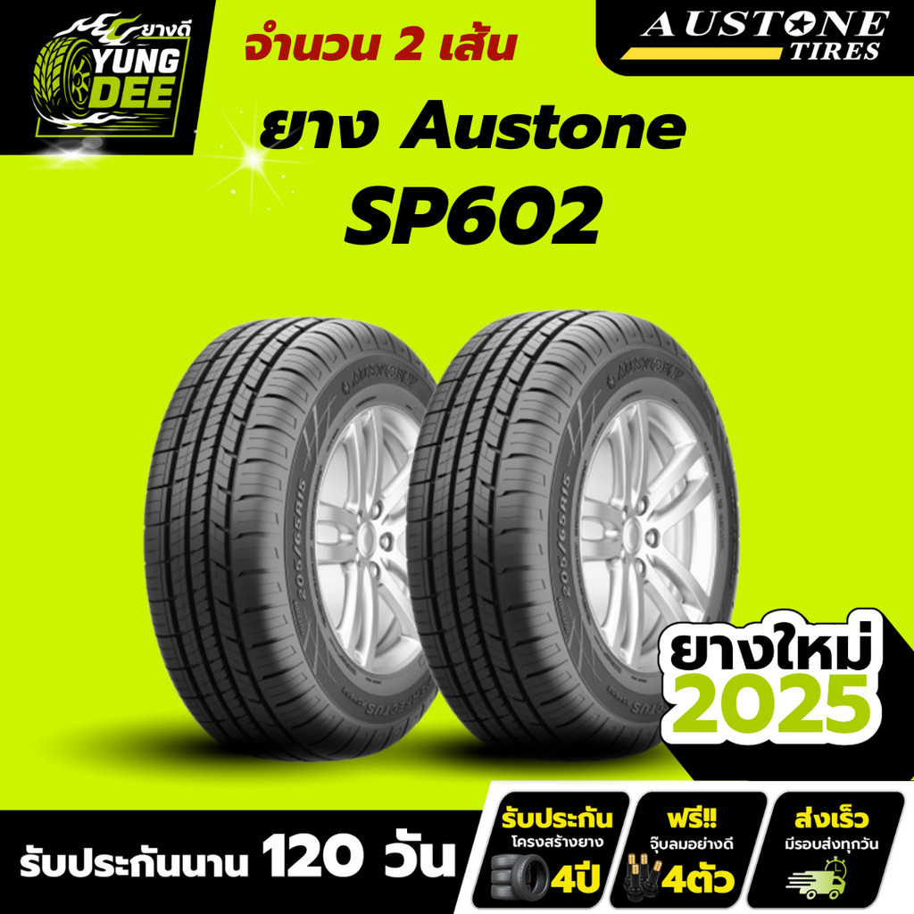205/65R15 ยางรถยนต์ยี่ห้อ AUSTONE รุ่น SP602 ผลิตปี2025  จำนวน 2 เส้น