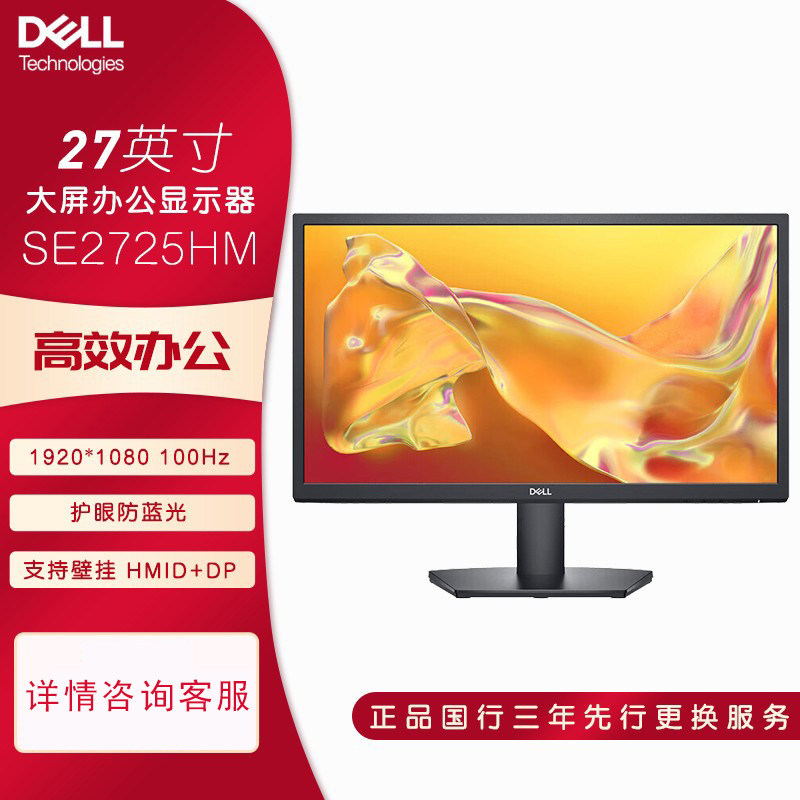 DELL (DELL) SE2218H SE2225HM SE2725H SE2425H S2316M Display Organ Flip