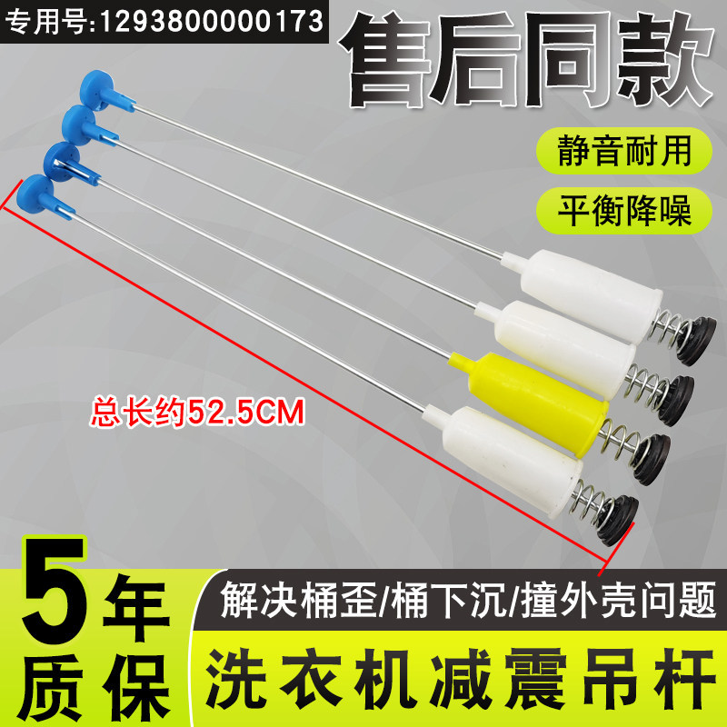 เหมาะสําหรับ Midea เครื่องซักผ้า Boom MB80-1150M/1160M โช้คอัพสปริงโช้คอัพ 10KG Balance Bar